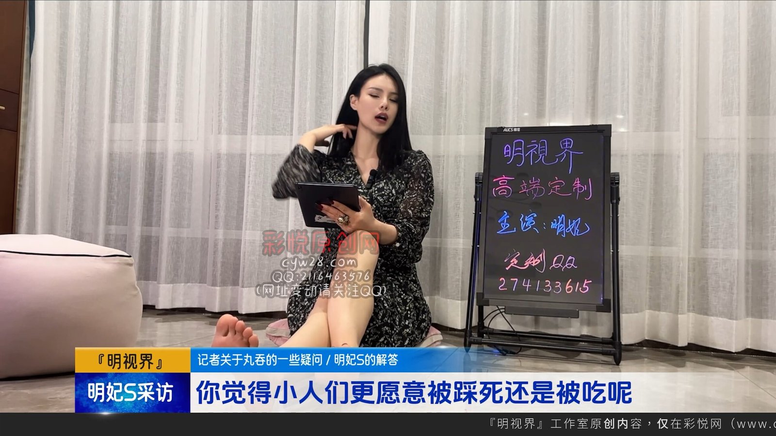 『Ming Visual World』Interview about VORE - Image 5